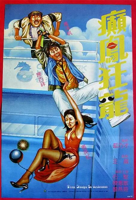外宿朋友的女人