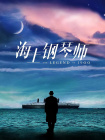 日韩亚洲精品电影