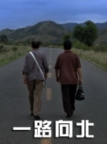 隔壁有夫之妇