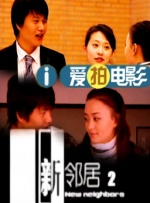 久久熟