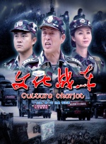 女人之间的战斗