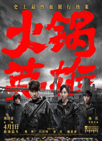 交换在线看