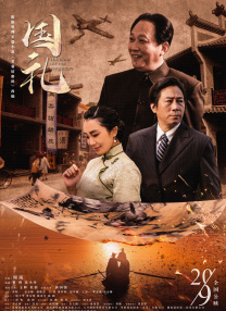 新婚夫妇