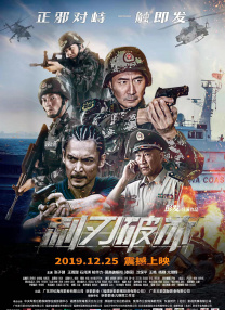 当丈夫在外面时